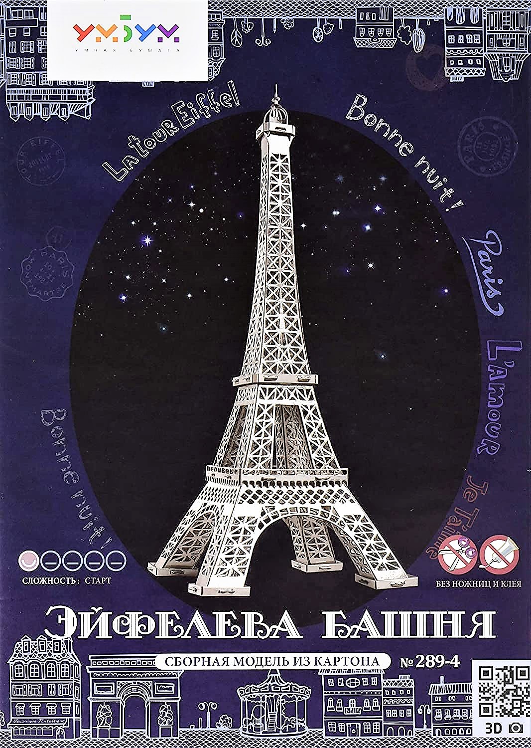 3D Puzzle KARTONMODELLBAU Papier Modell Geschenk Eiffelturm Paris
